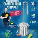 Самогонный аппарат Wein (Вейн) ReForm PRO 2-х дюймовый