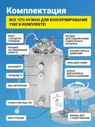 Автоматический Автоклав Wein (Вейн) 23 литра с автоматическим блоком управления. Набор приправ и запасная прокладка в подарок