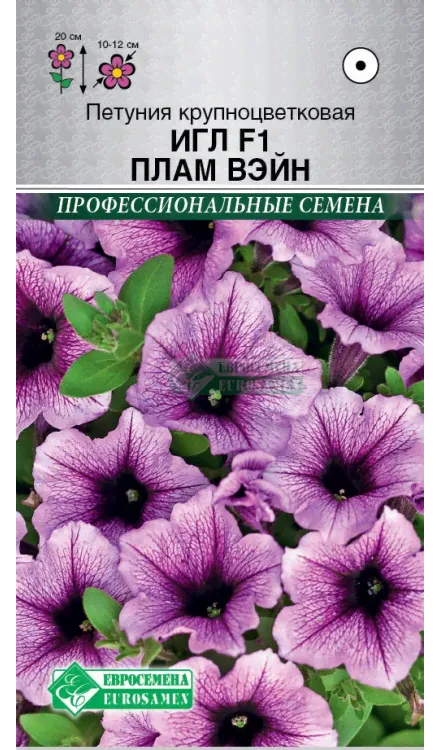 Петуния крупноцветковая "Игл Плам Вейн F1"