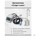 Автоматика Старт-стоп Wein для самогонного аппарата и дистиллятора колонного типа / автоматическая перегонка самогона Вейн
