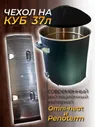 Утеплитель для куба Вейн Практик 37л