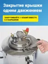 Автоматический Автоклав Wein (Вейн) 23 литра с автоматическим блоком управления. Набор приправ и запасная прокладка в подарок