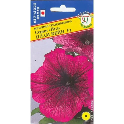 Петуния Игл Плам Вейн F1, 10др.(ПР)