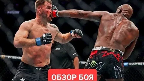 Джон Джонс vs Стипе Миочич// UFC-309// Бизнес, ничего личного 🤷‍♂️