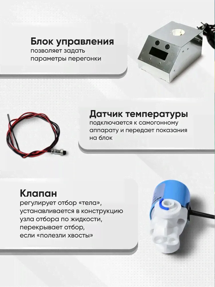 Автоматический самогонный аппарат Wein 6 PRO (Вейн 6 про), 37 л с автоматикой старт стоп. Набор ареометров в кейсе в подарок-3