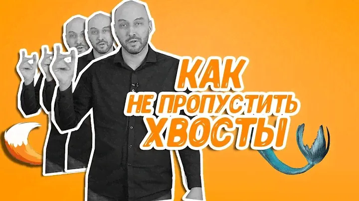 Не пустить хвосты: вторая перегонка с нижним узлом отбора