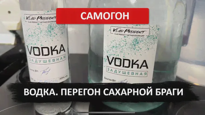 Делаю водку. Двойной перегон сахарной браги на Wein Reform с узлом отбора