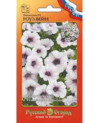 Семена петунии Роуз Вейн (минитуния) F1* /НК/ 6 шт