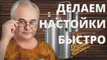 Как сделать настойку на самогоне быстро? Тонкости применения вакуумных крышек. / Рецепты настоек.