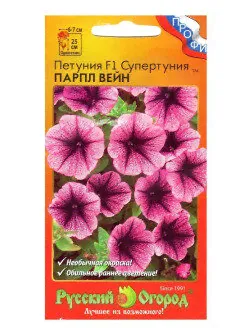 Петуния супертуния Парпл вейн Русский Огород