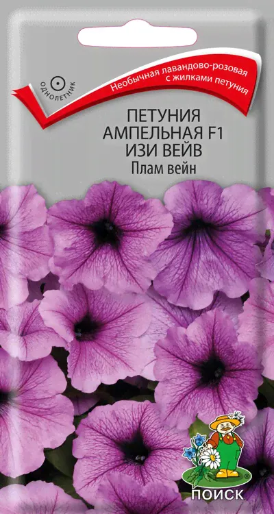 Петуния ампельная F1 Изи Вейв Плам Вейн, 5шт Поиск