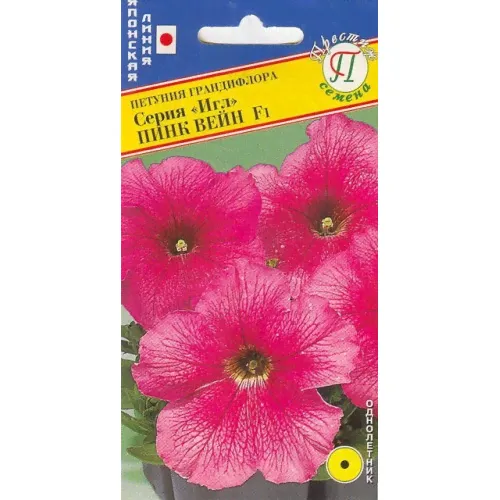 Петуния Игл Пинк Вейн F1, 10др.(ПР)