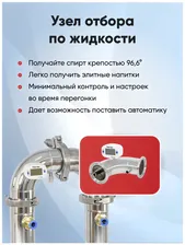 Колонна на 2 дюйма Wein (Вейн) ReForm + PRO для самогонного аппарата дистиллятора на перегонный куб