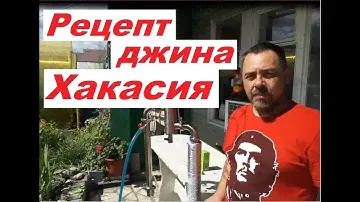 Домашний джин. Работа на джин корзине. Как приготовить джин на самогонном аппарате Wein Reform