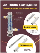 Самогонный аппарат ректификационная колонна Wein ReForm+ (Вейн Реформ Плюс), 20 л Новинка Богатая комплектация Набор прокладок в подарок