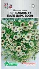 Цветы однолет Петуния Пендолино Пале дарк вейн 5шт евросемена