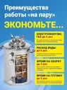 Автоматический Автоклав Wein (Вейн) 23 литра с автоматическим блоком управления. Набор приправ и запасная прокладка в подарок