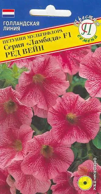 Петуния Ламбада ред вейн F1