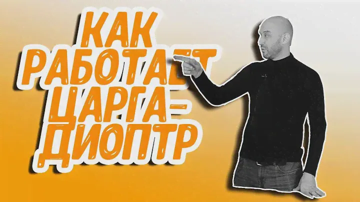 Как работает царга диоптр: еще раз о настройке мощности при перегонке самогона