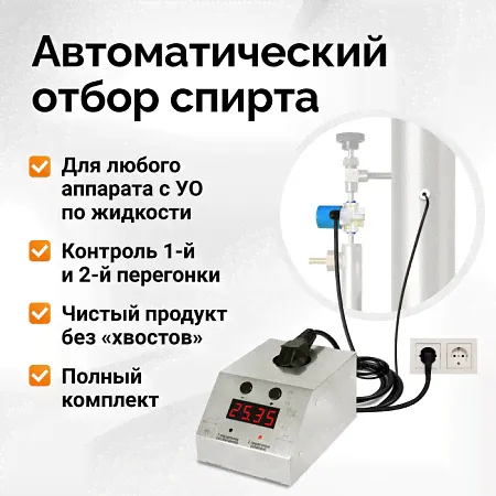 Автоматика Вейн Старт-стоп
