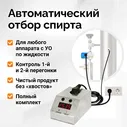 Автоматика Вейн Старт-стоп